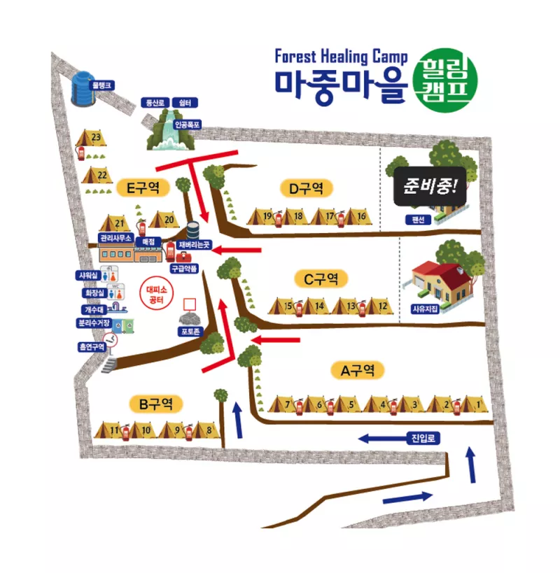 마중마을힐링캠프 2