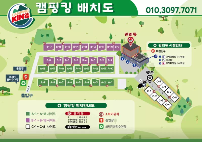 캠핑킹 관광농원 2
