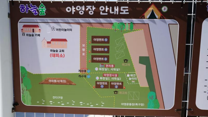 하늘숲 야영장 2