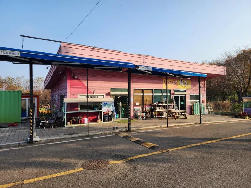 김포캠핑파크 주식회사 3