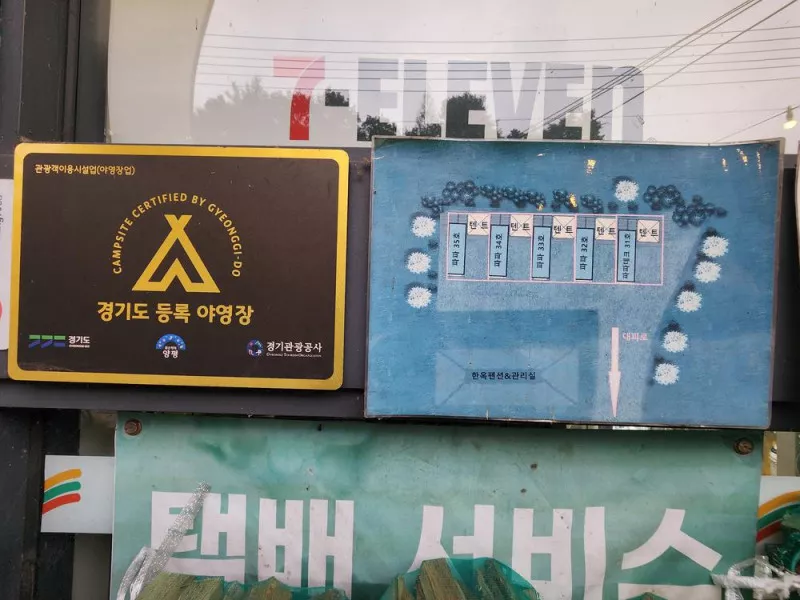 양평카라반파파 2