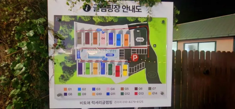 비토애럭셔리글램핑 2