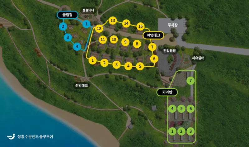 장흥군 수문랜드 블루투어 2