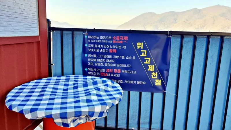 위고고 제천점 9