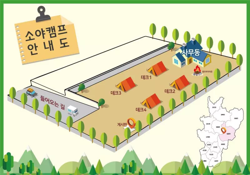 소야캠프 2