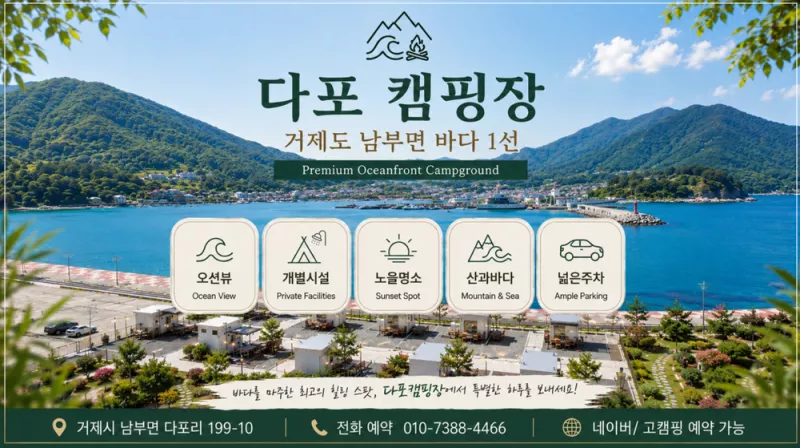 다포캠핑장 4