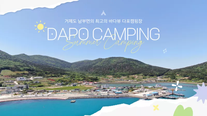 다포캠핑장 3